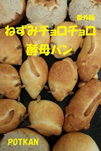 Descargar nezumichorochorokoubopan (Japanese Edition) pdf, epub, ebook