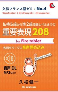 Descargar Fundamental French phrases Hisamatsu furansu-go zemi (Japanese Edition) pdf, epub, ebook