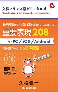 Descargar Fundamental French phrases hisamatsufuransugozemi (Japanese Edition) pdf, epub, ebook