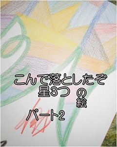 Descargar konndeotoshitazohoshimiltutunoepa-totu-shimadatomoyukikaltukobeji-takaltukotojiru (Japanese Edition) pdf, epub, ebook