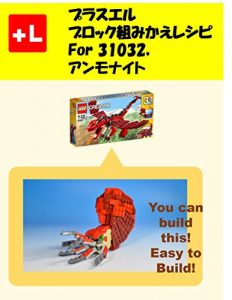 Descargar purasueruzu orutanatebu insutorakusyon Ammonite: yuukyanbirudoza Ammonite (Japanese Edition) pdf, epub, ebook