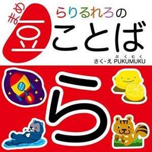 Descargar Knowledge of rarirurero Picture book of words (Japanese Edition) pdf, epub, ebook