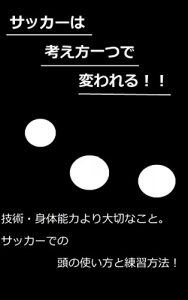 Descargar sakka-hakanngaekatahitotudekawareru: kozinngizyutu sinntainouryokuyoritaisetunakoto sakka-denoatamanotukaikatatorennsyuuhouhou (Japanese Edition) pdf, epub, ebook