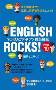 Descargar EikaiwakyouzaiEnglishRock: amezatueikaiwa (Japanese Edition) pdf, epub, ebook