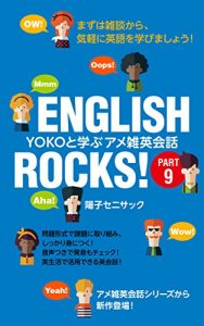 Descargar EikaiwakyouzaiEnglishRock: amezatueikaiwa (Japanese Edition) pdf, epub, ebook