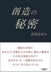 Descargar souzou no himitsu (22nd CENTURY ART) (Japanese Edition) pdf, epub, ebook