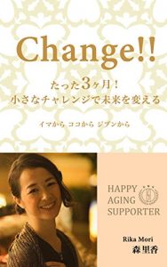 Descargar Chamge: Tattasankagetu chiisanacharenge de miraiwokaeru (Japanese Edition) pdf, epub, ebook
