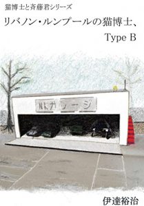Descargar ribanonpurunonekohakasetypeb nekohakasetosaitoukun (Japanese Edition) pdf, epub, ebook