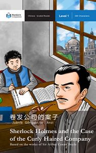 Descargar Sherlock Holmes and the Case of the Curly Haired Company: Mandarin Companion Graded Readers: Level 1, Simplified Chinese Edition pdf, epub, ebook