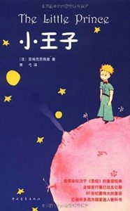 Descargar 小王子 pdf, epub, ebook