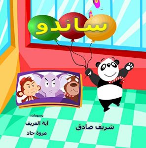 Descargar حكاية ساندو (Afrikaans Edition) pdf, epub, ebook