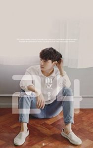 Descargar 而立.24 pdf, epub, ebook