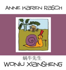 Descargar Woniu Xiangsheng (Chinese Edition) pdf, epub, ebook