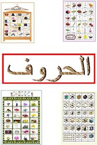 Descargar الحروف: عدة مواضيع (Afrikaans Edition) pdf, epub, ebook