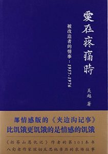 Descargar 爱在疼痛时 pdf, epub, ebook