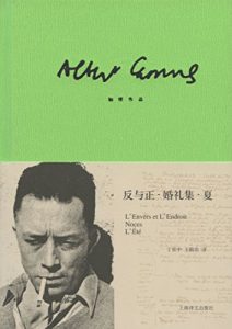 Descargar 反与正·婚礼集·夏 pdf, epub, ebook