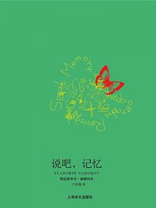 Descargar 说吧，记忆 pdf, epub, ebook