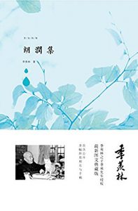 Descargar 朗润集 pdf, epub, ebook