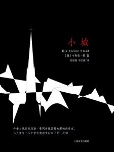 Descargar 小城 pdf, epub, ebook
