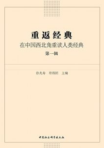 Descargar 重返经典 pdf, epub, ebook