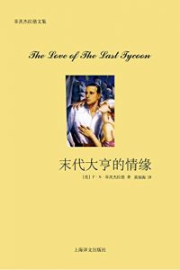 Descargar 末代大亨的情缘 pdf, epub, ebook