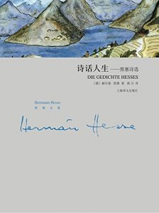 Descargar 诗话人生 pdf, epub, ebook