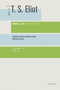 Descargar 传统与个人才能 pdf, epub, ebook