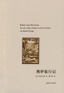Descargar 携驴旅行记 pdf, epub, ebook