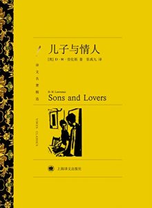 Descargar 儿子与情人 pdf, epub, ebook