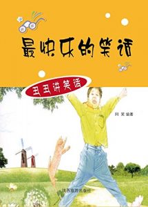 Descargar 最快乐的笑话 pdf, epub, ebook