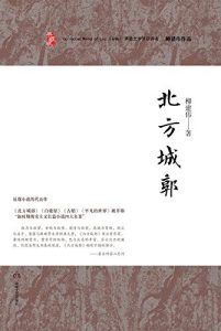 Descargar 北方城郭 pdf, epub, ebook