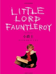 Descargar 小爵士 pdf, epub, ebook