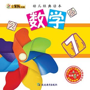 Descargar 数学 pdf, epub, ebook
