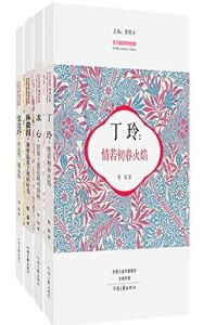 Descargar 冰心：世界上爱是最可贵的 pdf, epub, ebook