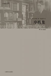 Descargar 序跋集 pdf, epub, ebook