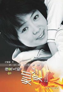 Descargar 像花儿般灿烂：女生雅楠的博客 pdf, epub, ebook