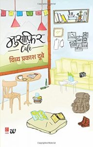 Descargar Musafir Cafe (Hindi) pdf, epub, ebook