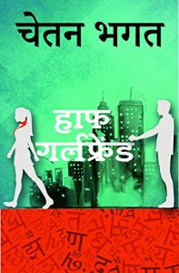 Descargar Half Girlfriend (Hindi) pdf, epub, ebook