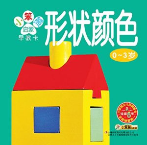Descargar 形状颜色 pdf, epub, ebook