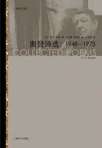 Descargar 奥登诗选：1948-1973 pdf, epub, ebook