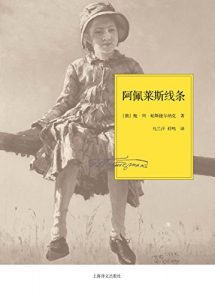 Descargar 阿佩莱斯线条 pdf, epub, ebook
