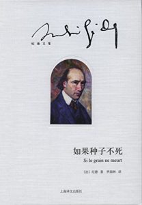 Descargar 如果种子不死 pdf, epub, ebook
