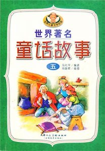 Descargar 世界著名童话故事5 pdf, epub, ebook