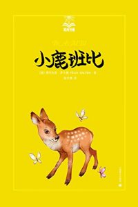 Descargar 小鹿班比 pdf, epub, ebook