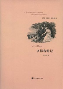 Descargar 多情客游记 pdf, epub, ebook