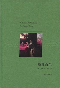 Descargar 随性而至 pdf, epub, ebook