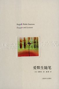 Descargar 爱默生随笔 pdf, epub, ebook