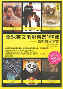 Descargar 全球英文电影精选150部：看电影学英文 pdf, epub, ebook
