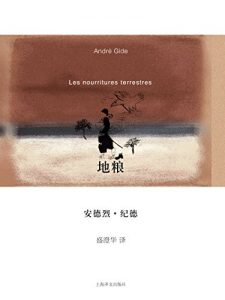 Descargar 地粮 pdf, epub, ebook