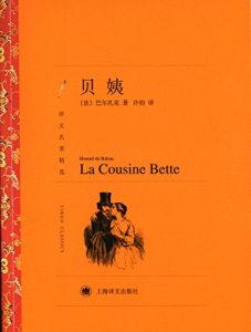 Descargar 贝姨 pdf, epub, ebook